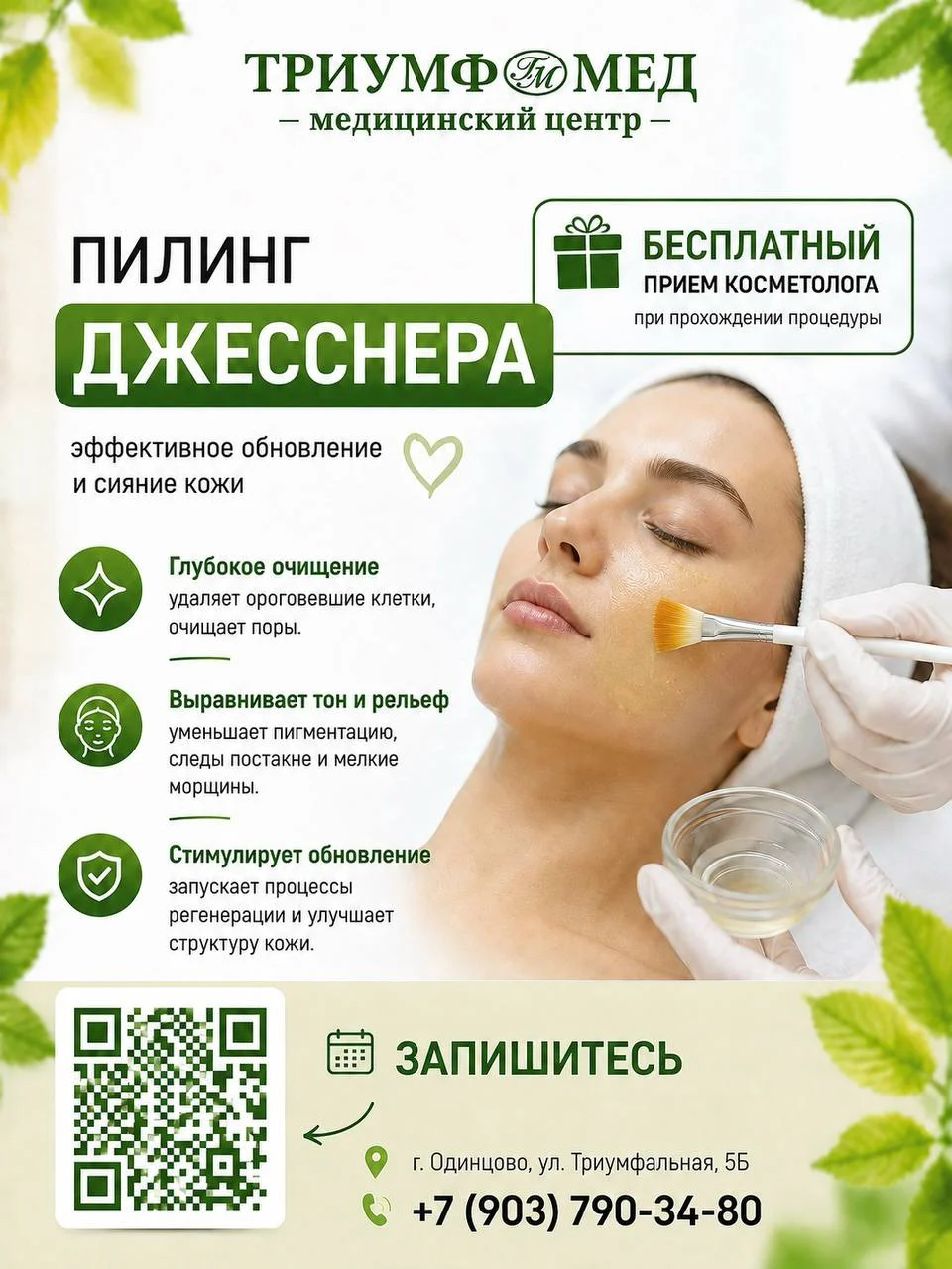 Скидка в день рождения