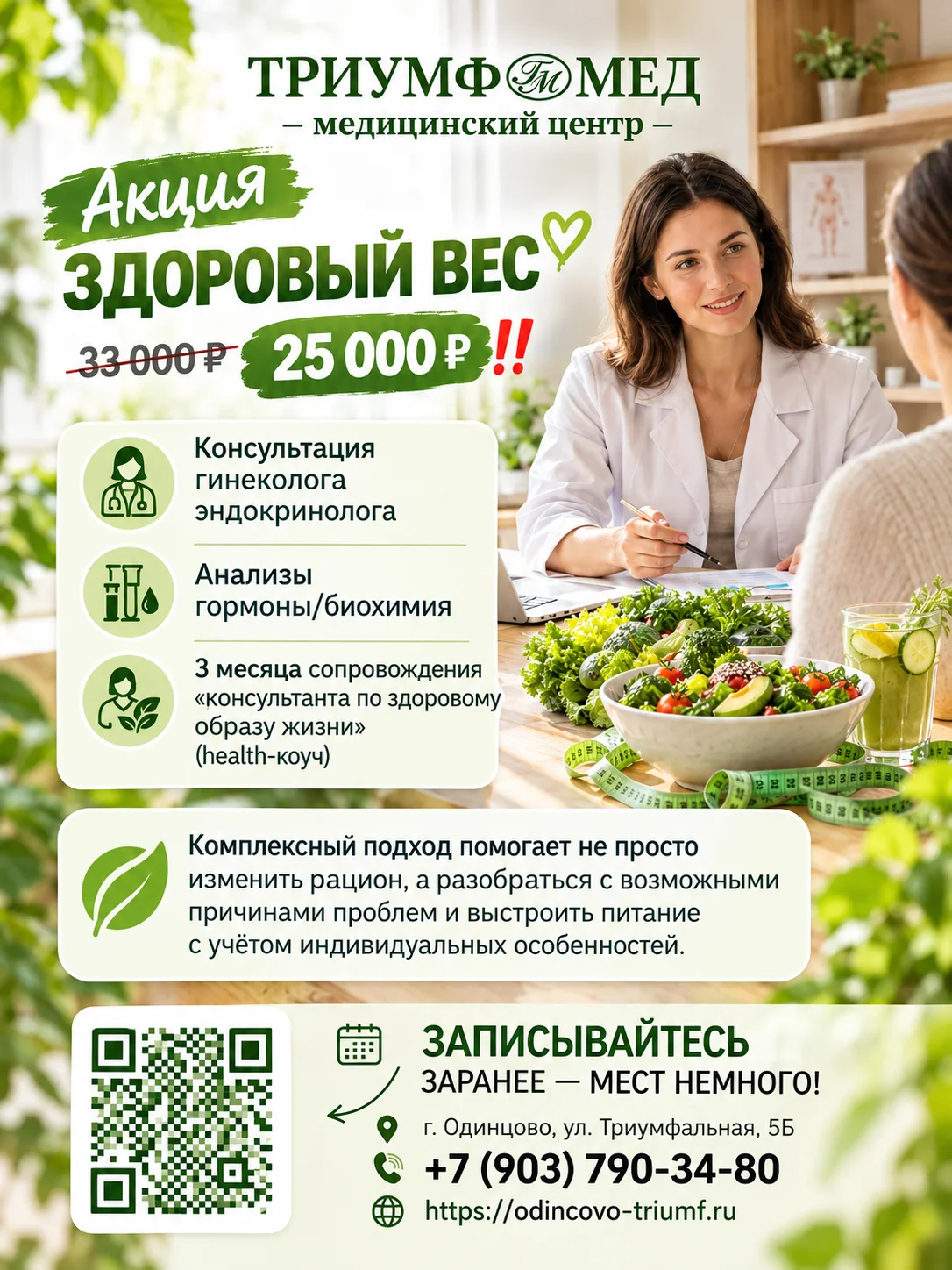 Уход EL'SOD