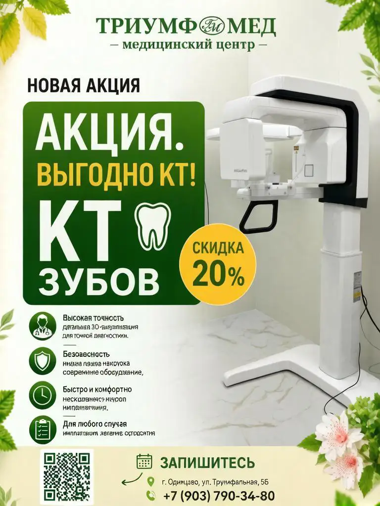 Скидка в день рождения